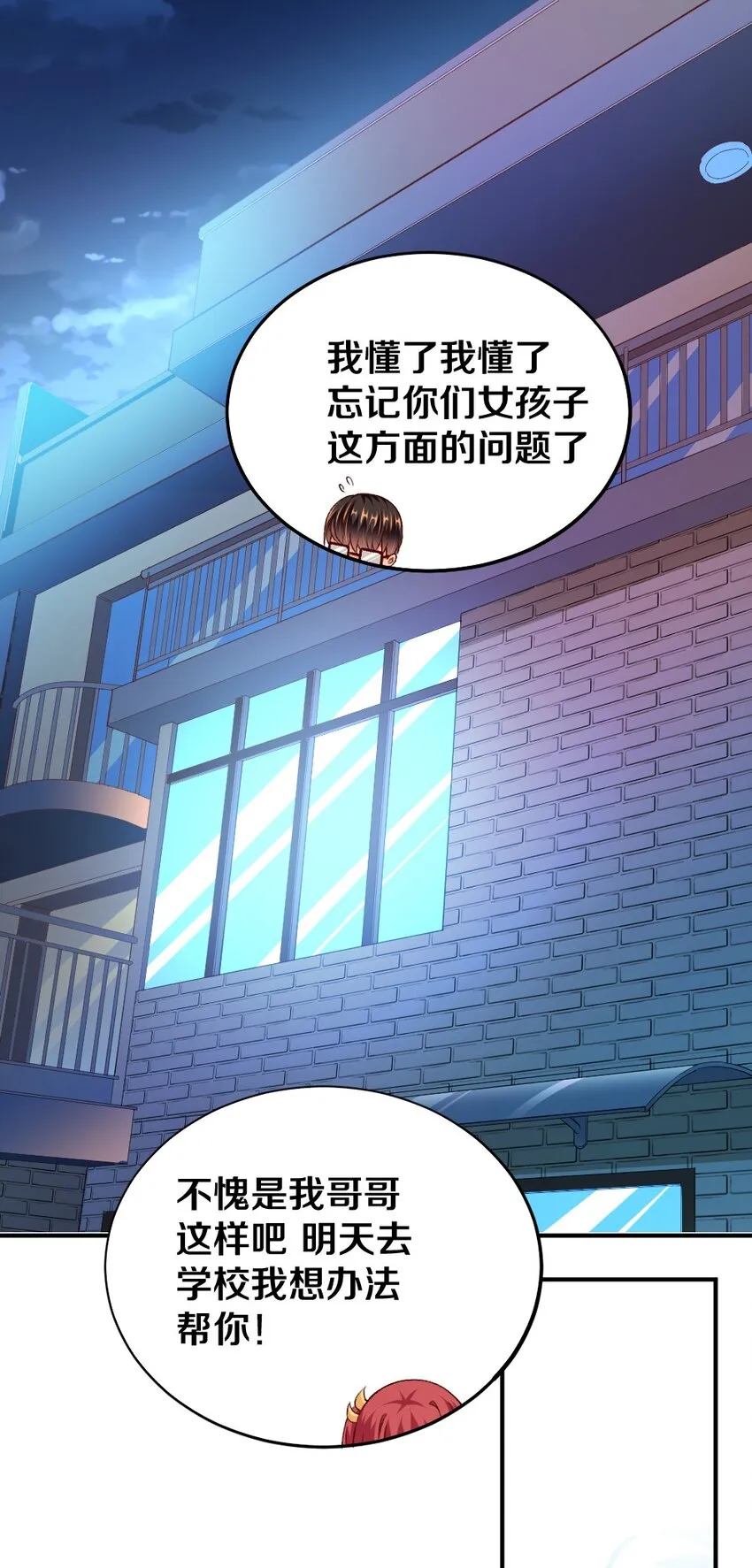 011 最讨厌黎宇了！ 第39页