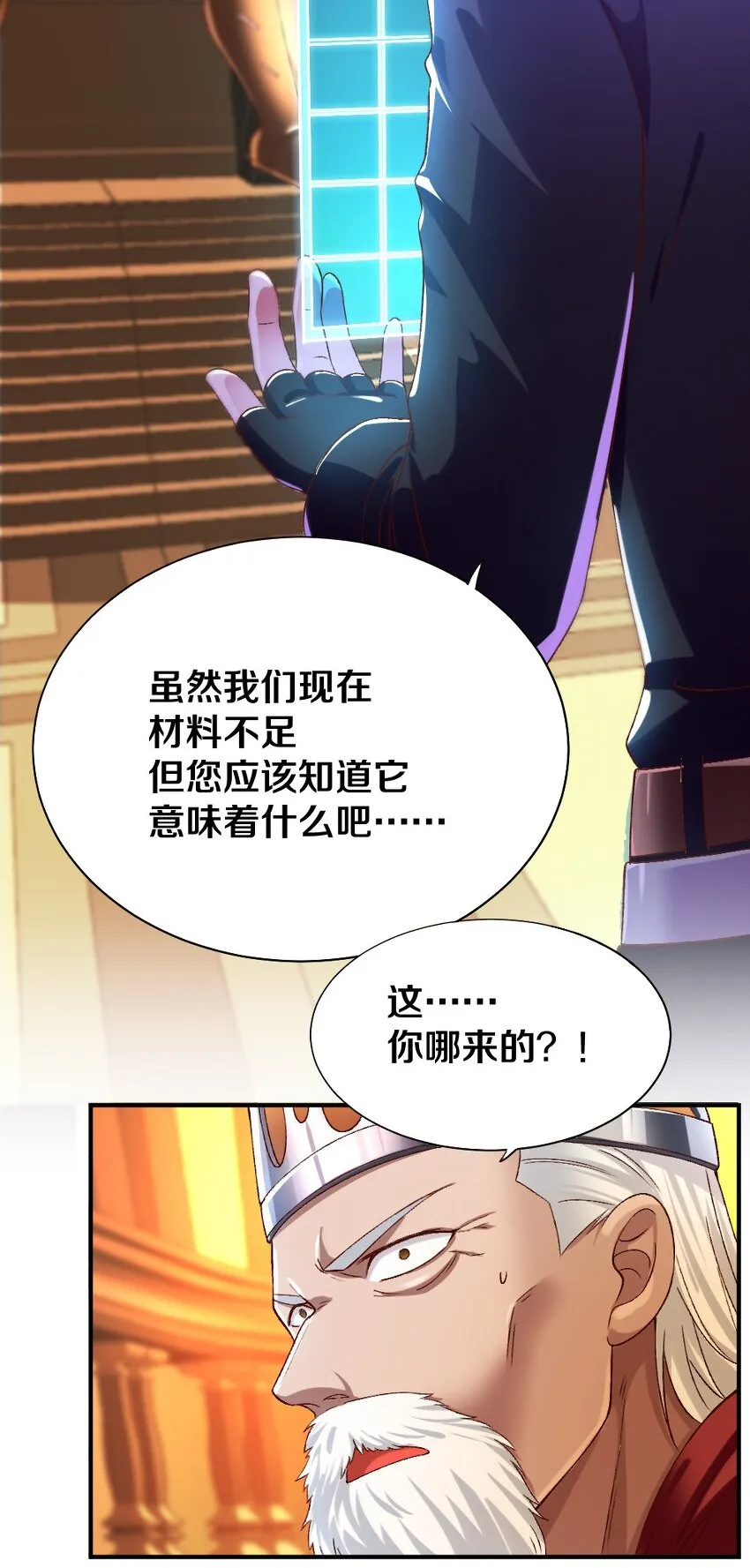 013 谈判 第48页