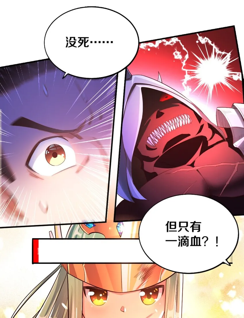 017 第一关！险胜 第39页