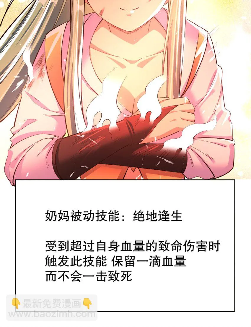 017 第一关！险胜 第40页