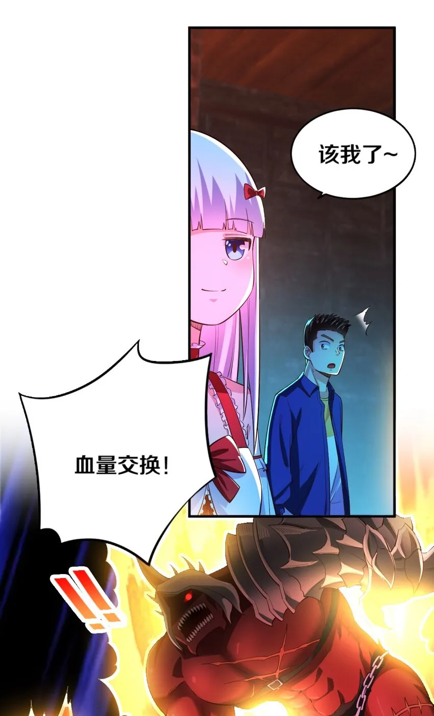 017 第一关！险胜 第41页