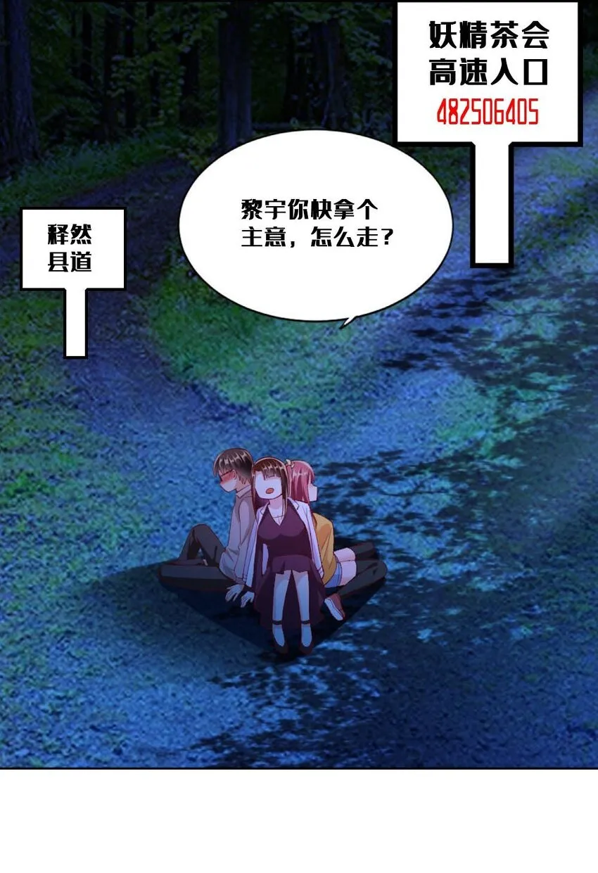 017 第一关！险胜 第61页