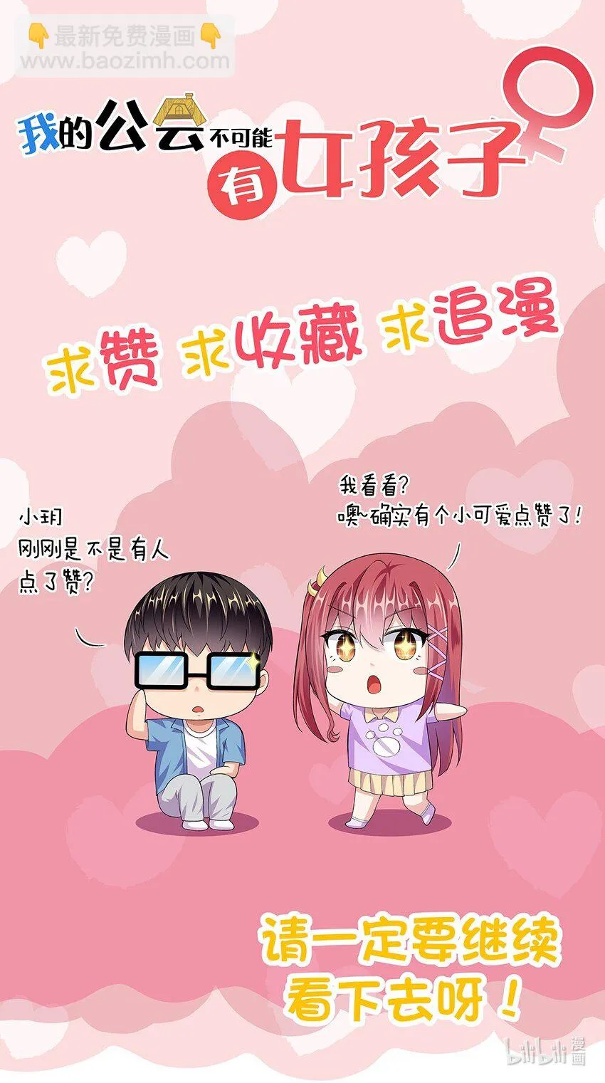 017 第一关！险胜 第63页