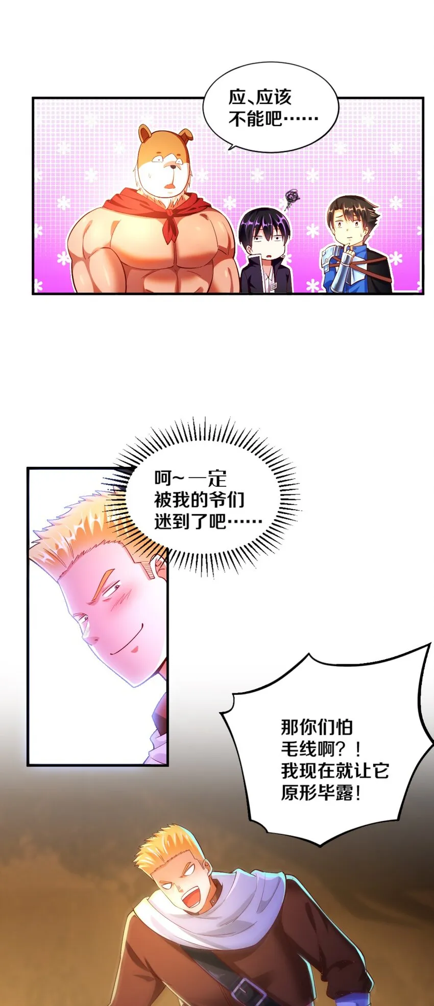 020 不可饶恕 第52页