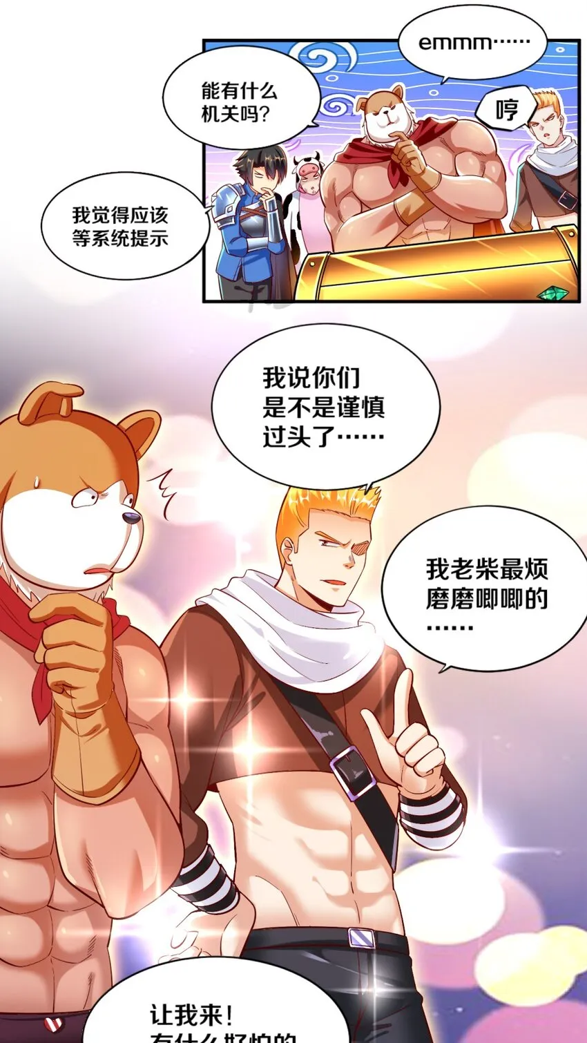022 妖精茶会！卑鄙！ 第5页