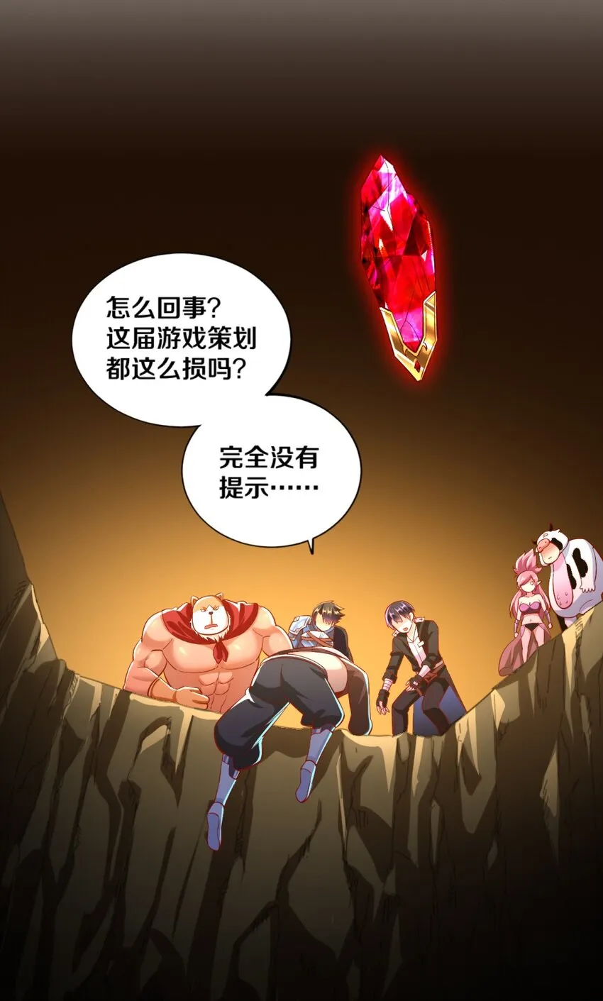 022 妖精茶会！卑鄙！ 第12页