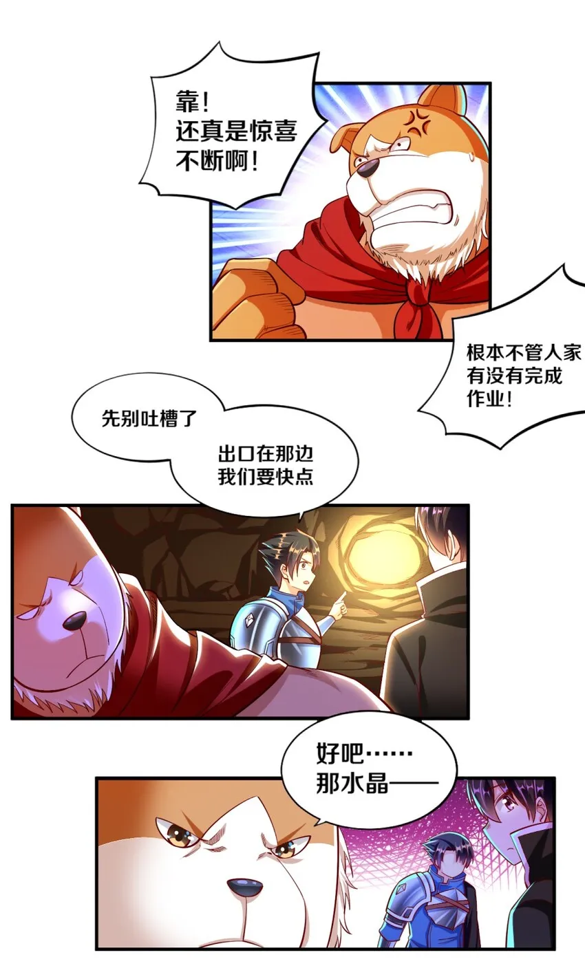 022 妖精茶会！卑鄙！ 第15页