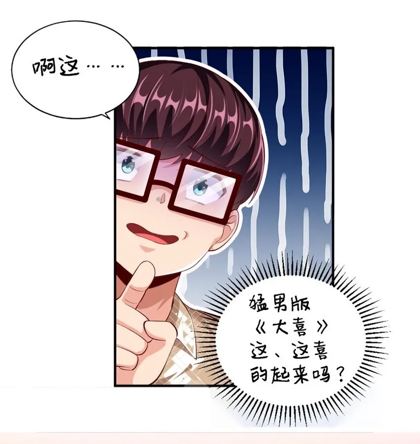 025 为什么受伤的总是我！ 第50页