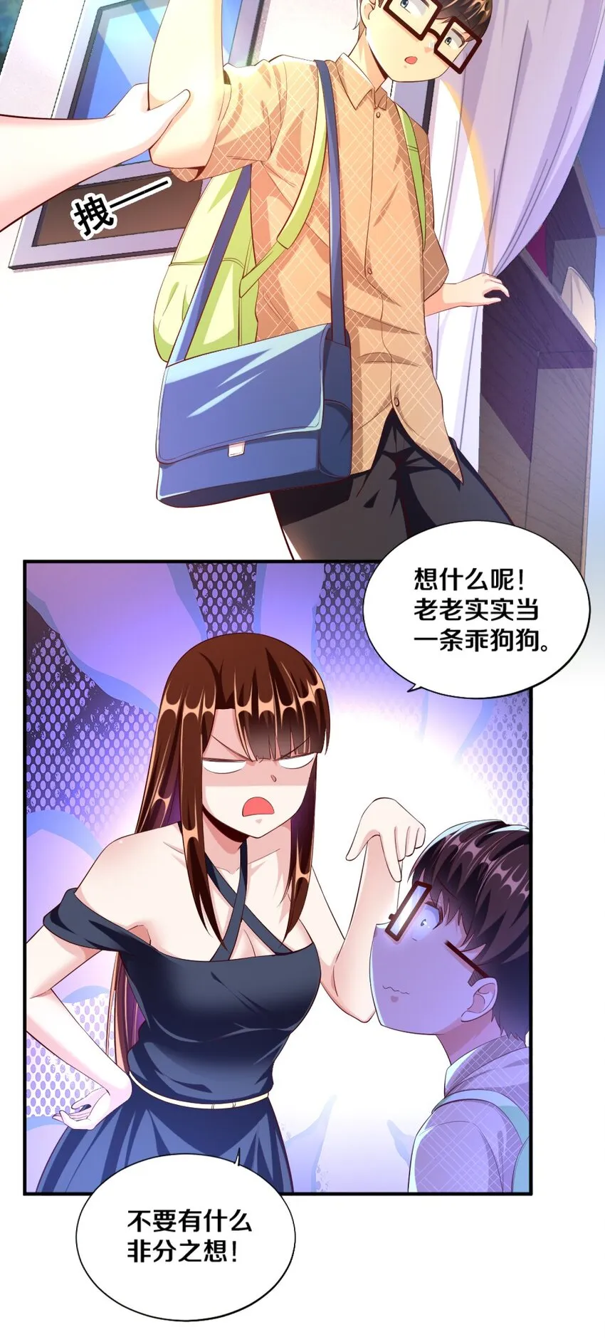 026 “孙大圣”与“草莓胖次” 第15页