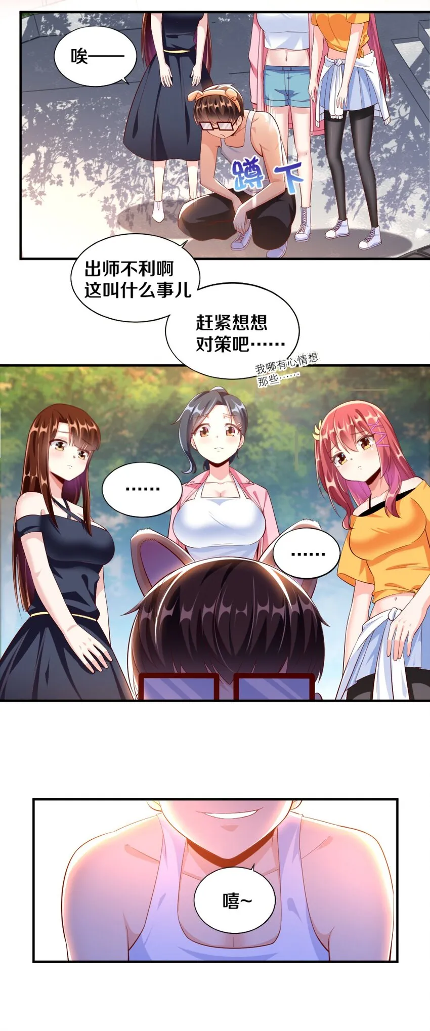 027 伊丽丝火力全开 第7页
