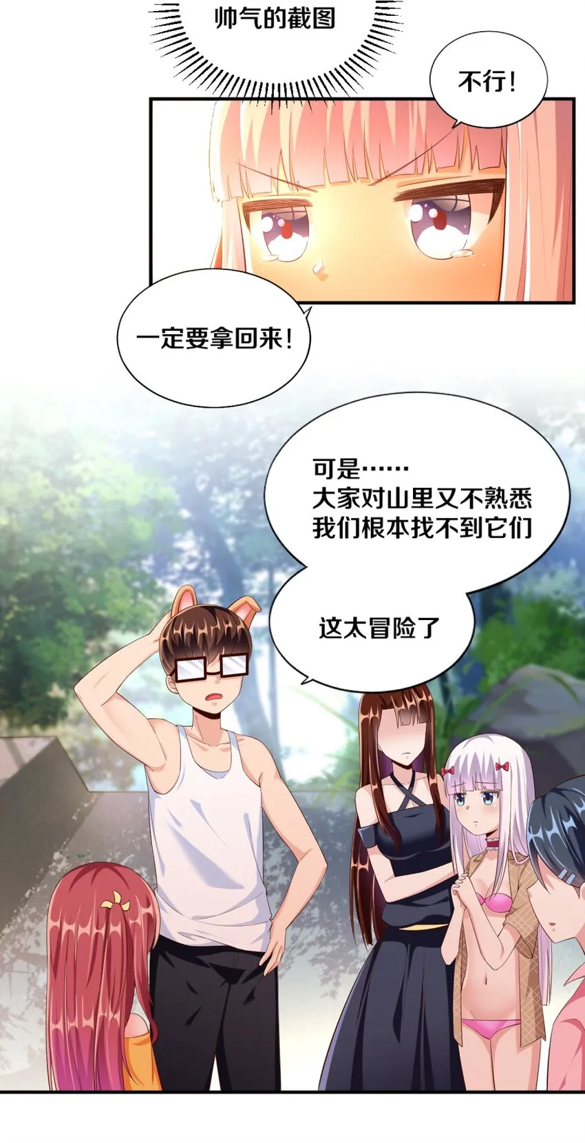 027 伊丽丝火力全开 第14页
