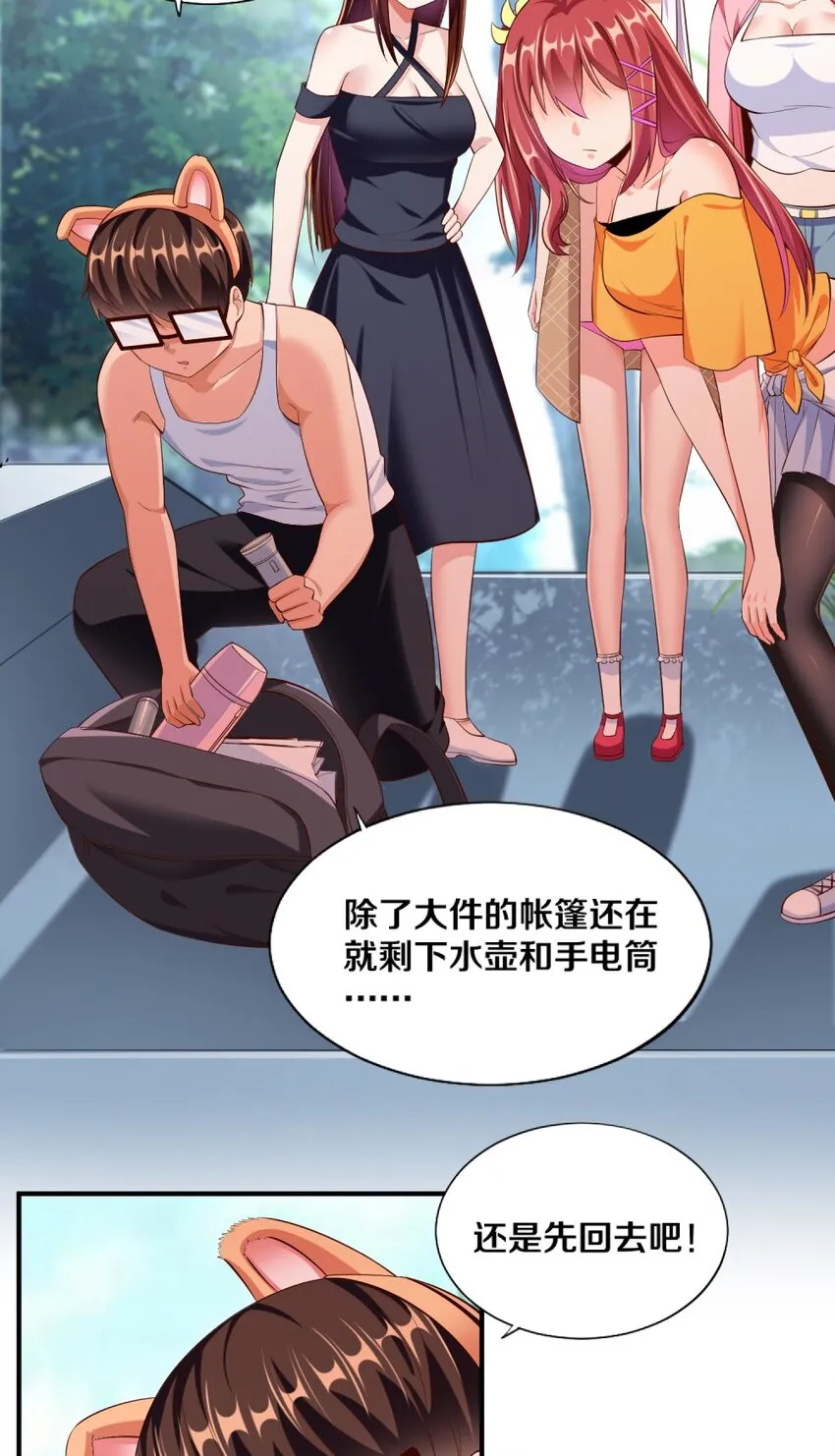 027 伊丽丝火力全开 第16页