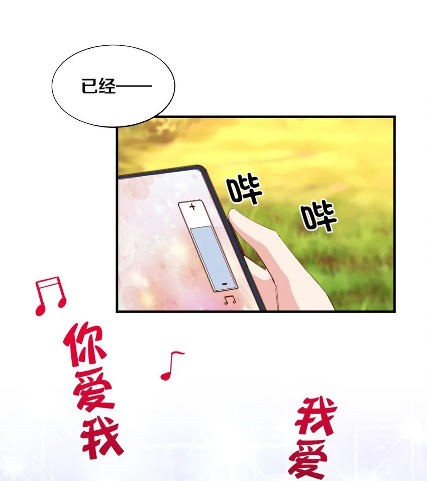 028 真的是海姆大叔！ 第56页