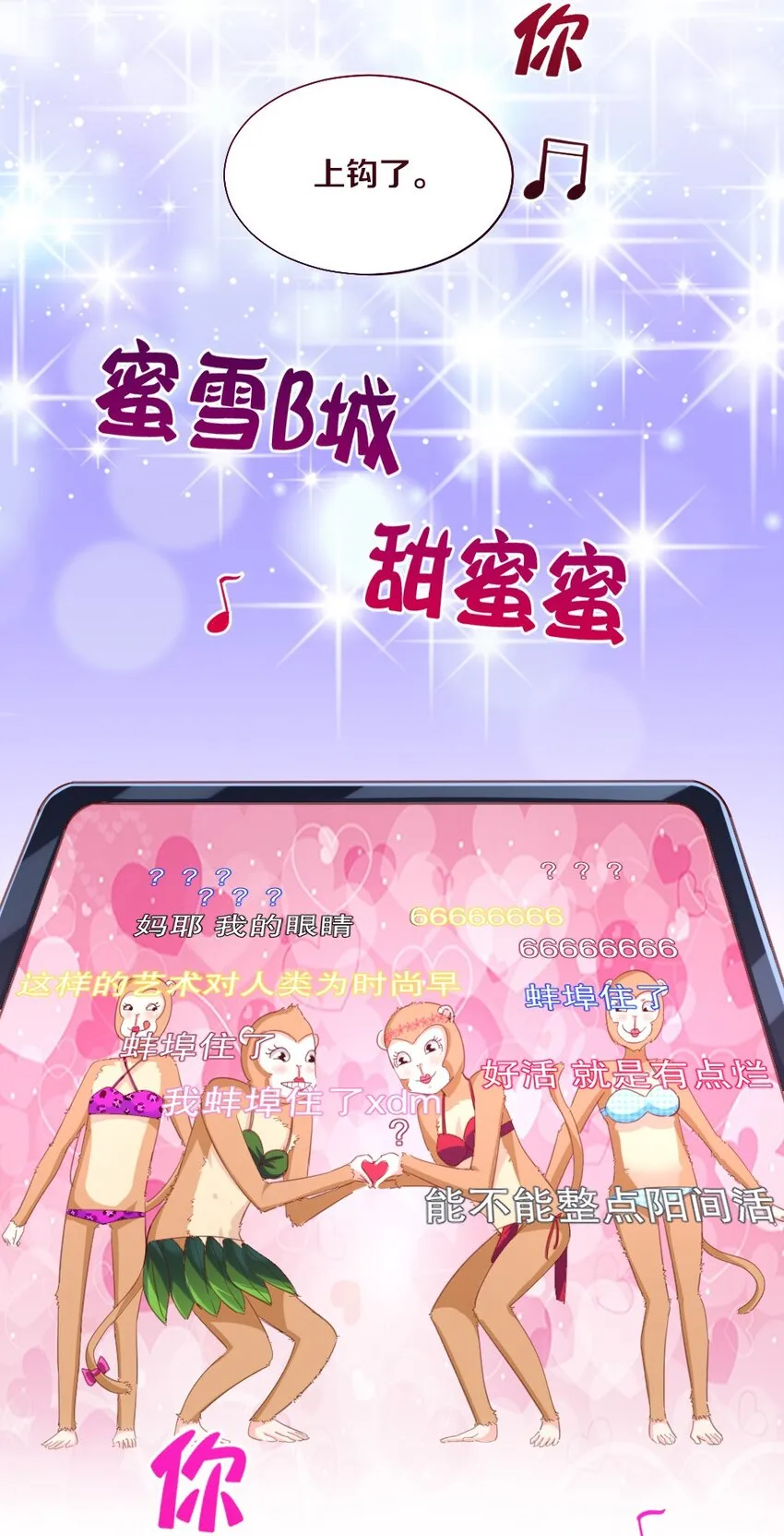 028 真的是海姆大叔！ 第57页