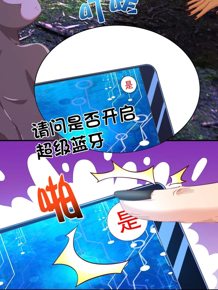 029 炎炎夏日，不来一发吗~ 第30页