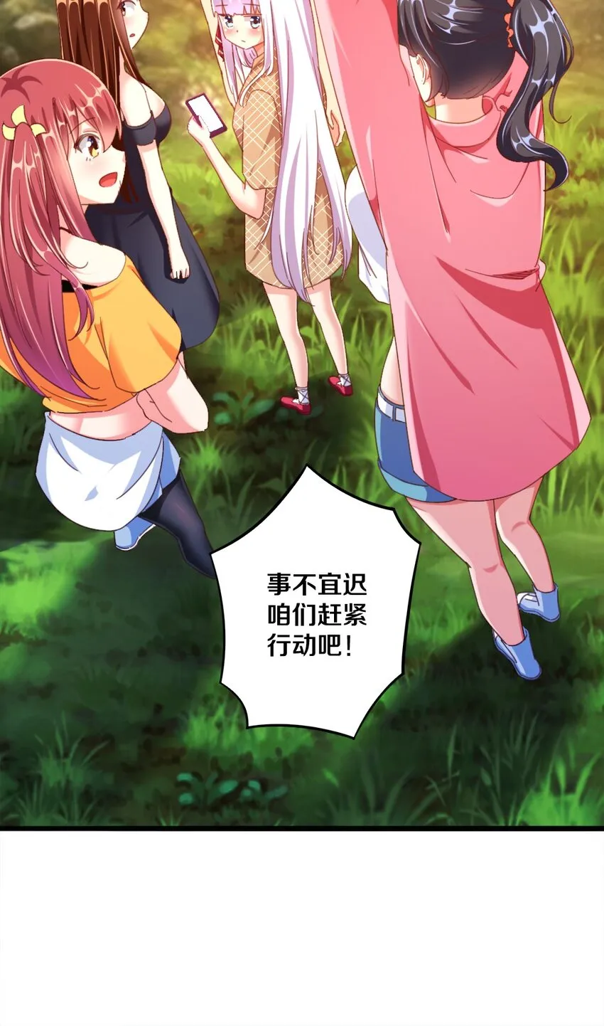 029 炎炎夏日，不来一发吗~ 第37页