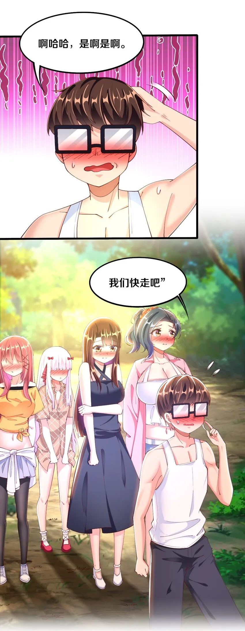 031 耍猴 第27页
