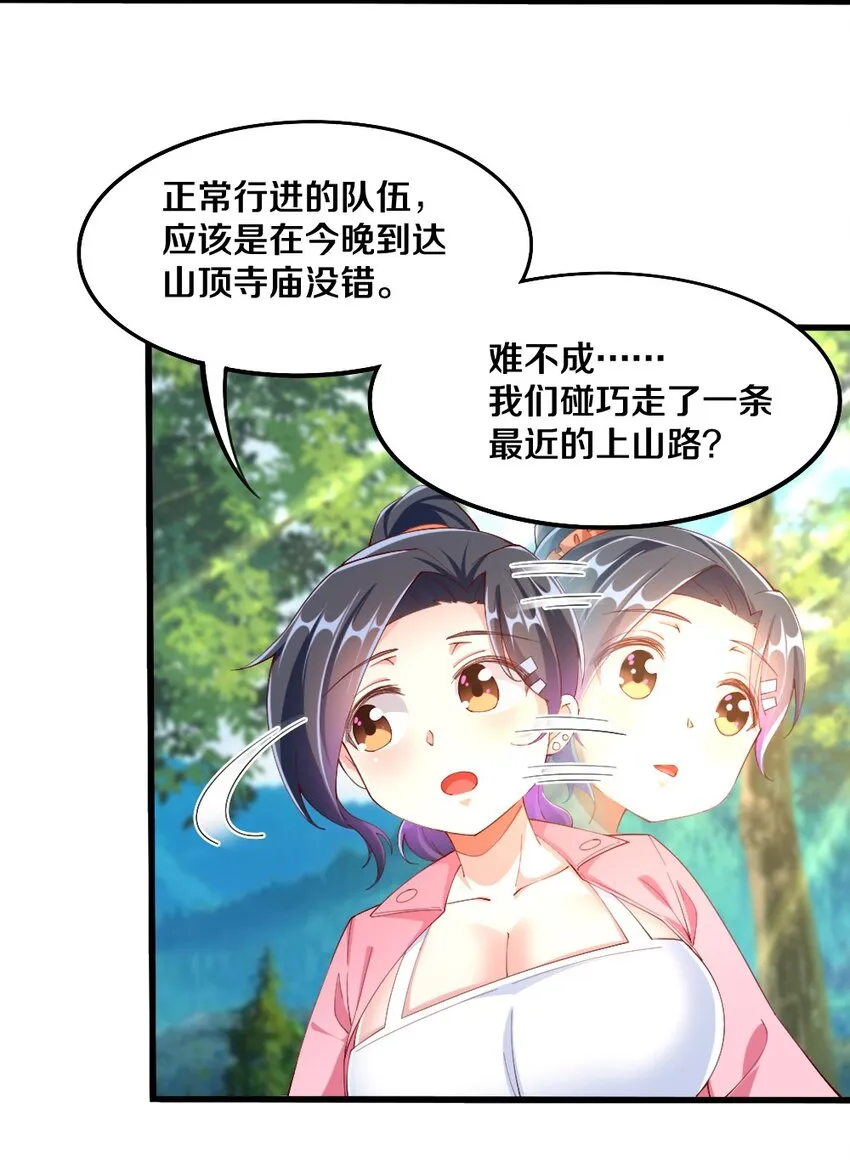 032 要住一个房间？ 第12页