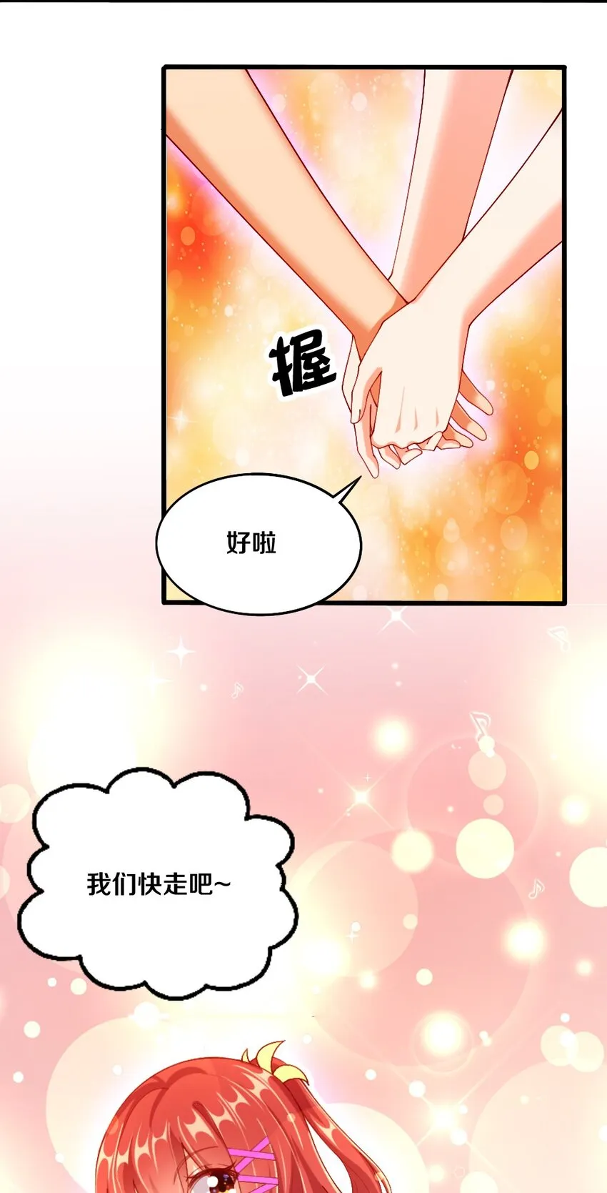 032 要住一个房间？ 第17页
