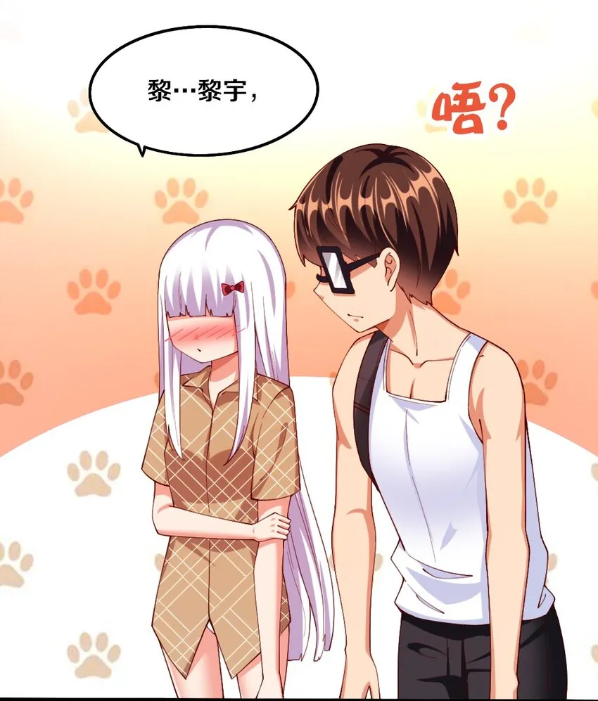 032 要住一个房间？ 第61页