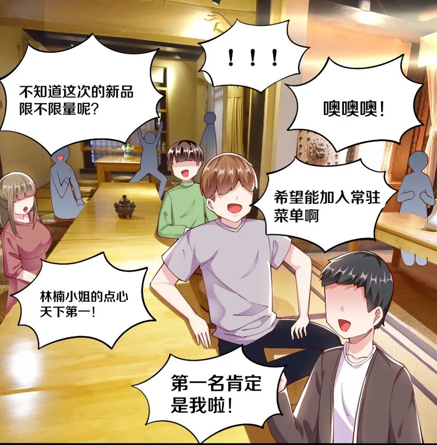 033 新角色登场！冷萝莉鹿泠 第33页
