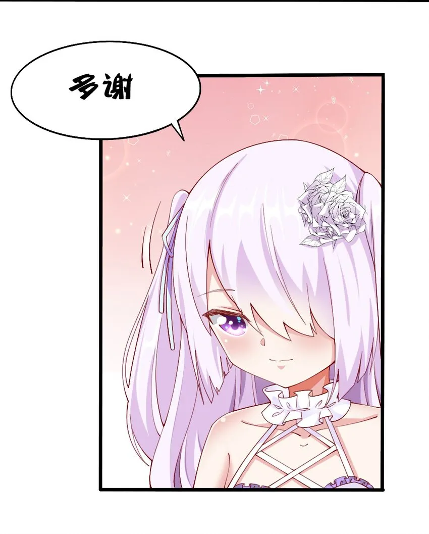 033 新角色登场！冷萝莉鹿泠 第46页