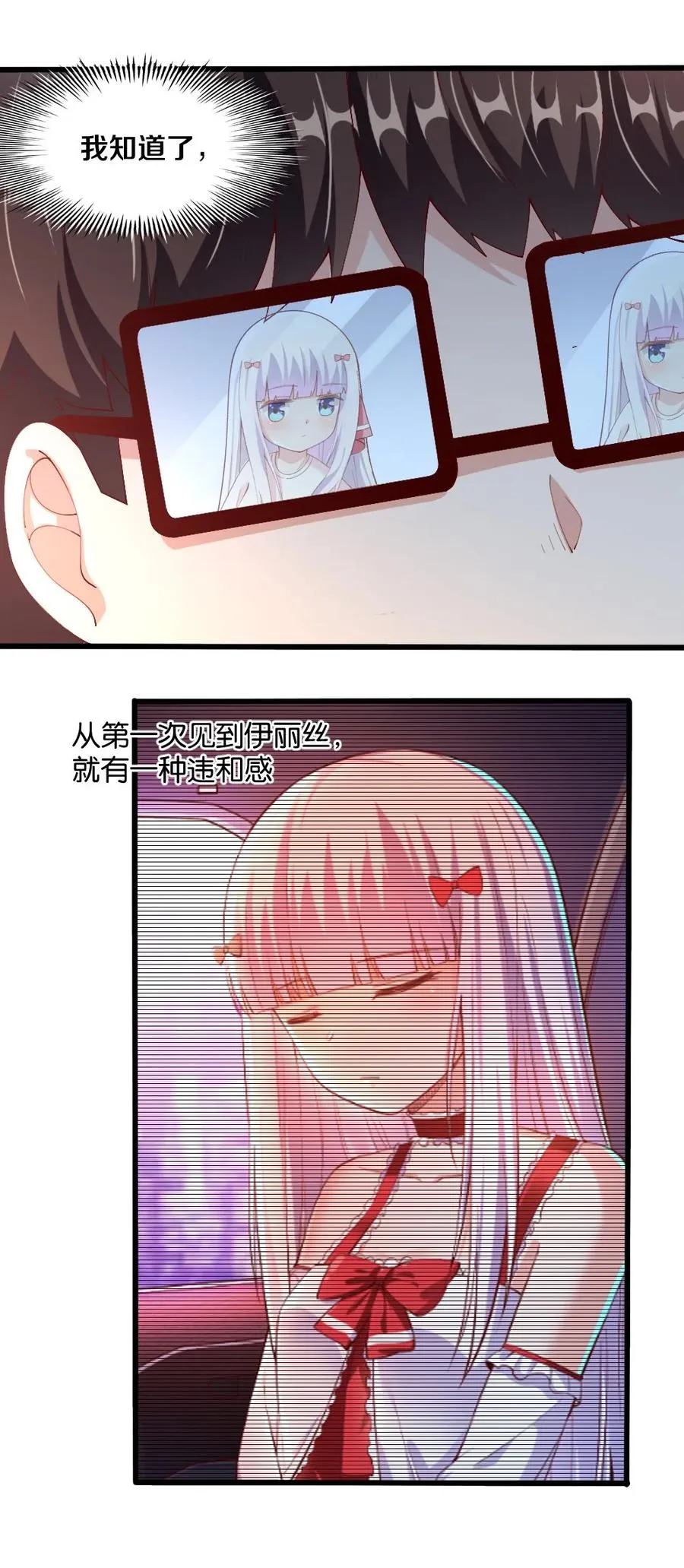 035 劝君惜取少年时 第35页