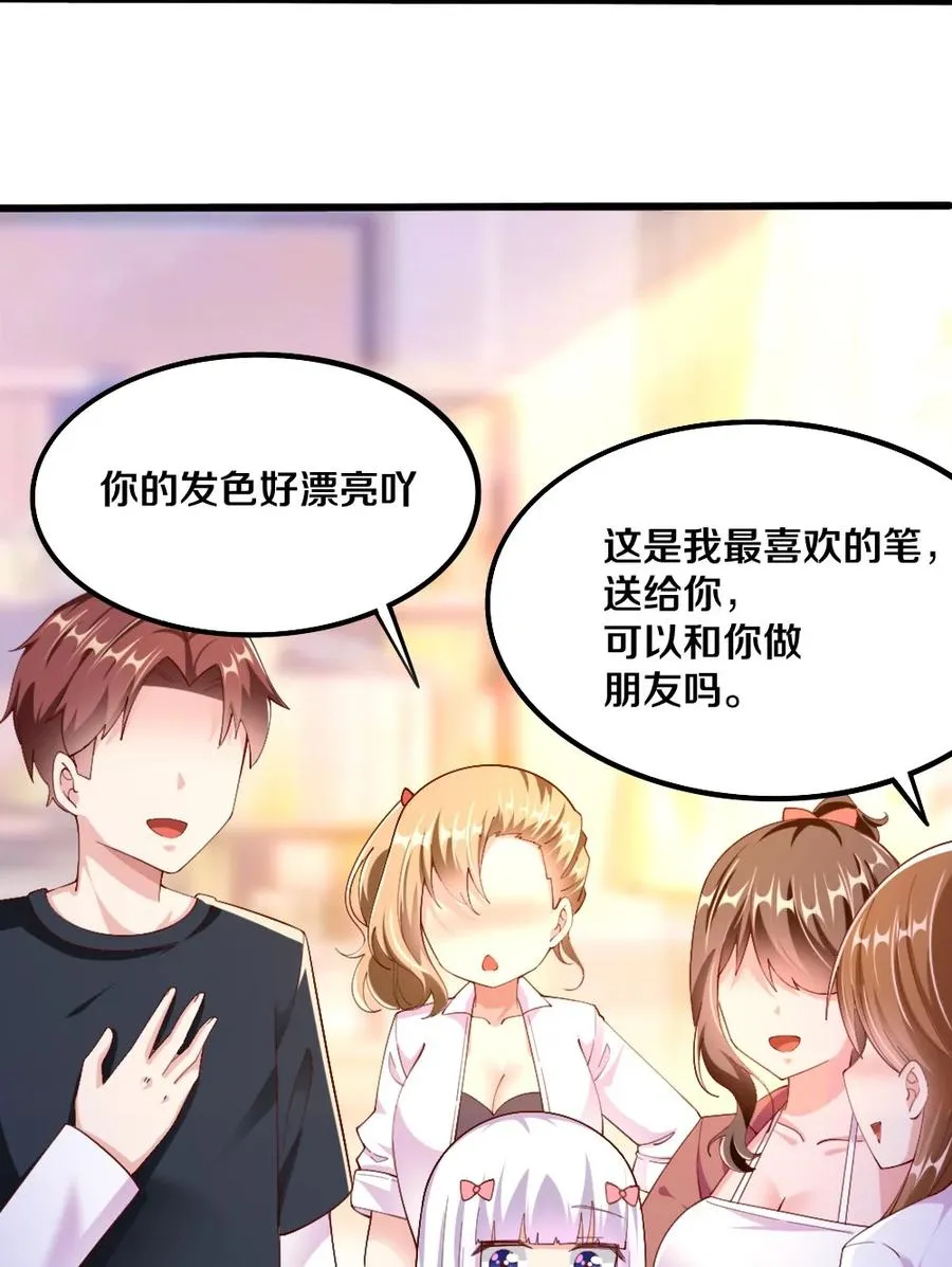037 转校生竟是公会AFK玩家？！ 第3页