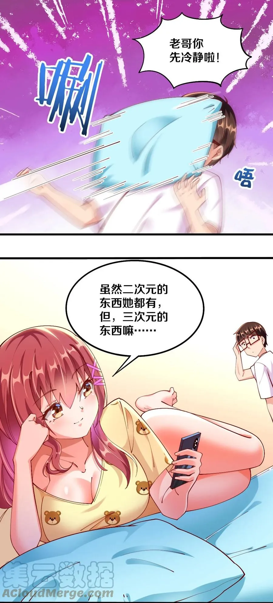 037 转校生竟是公会AFK玩家？！ 第40页