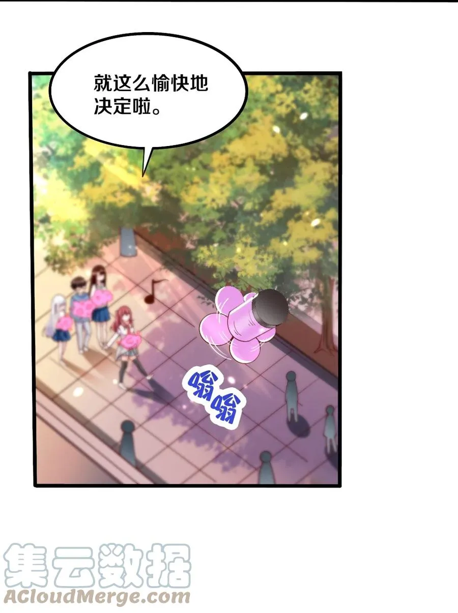 037 转校生竟是公会AFK玩家？！ 第64页