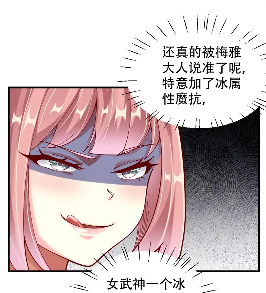 068 启用B计划 第37页