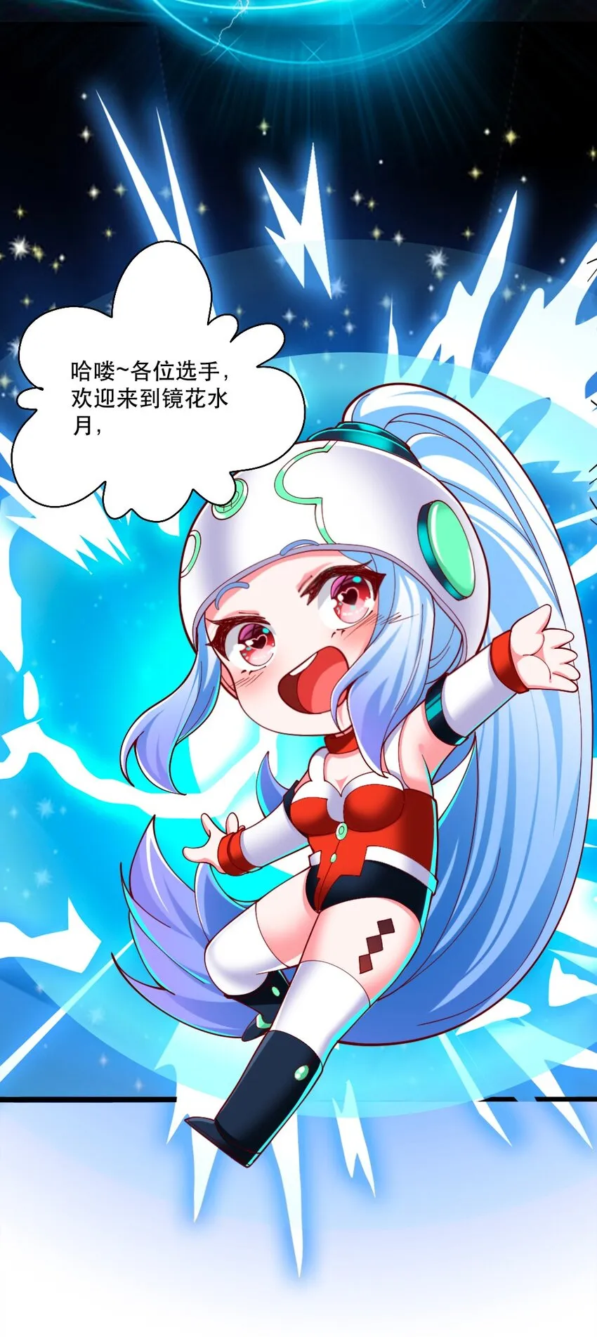 066 镜像世界 第17页