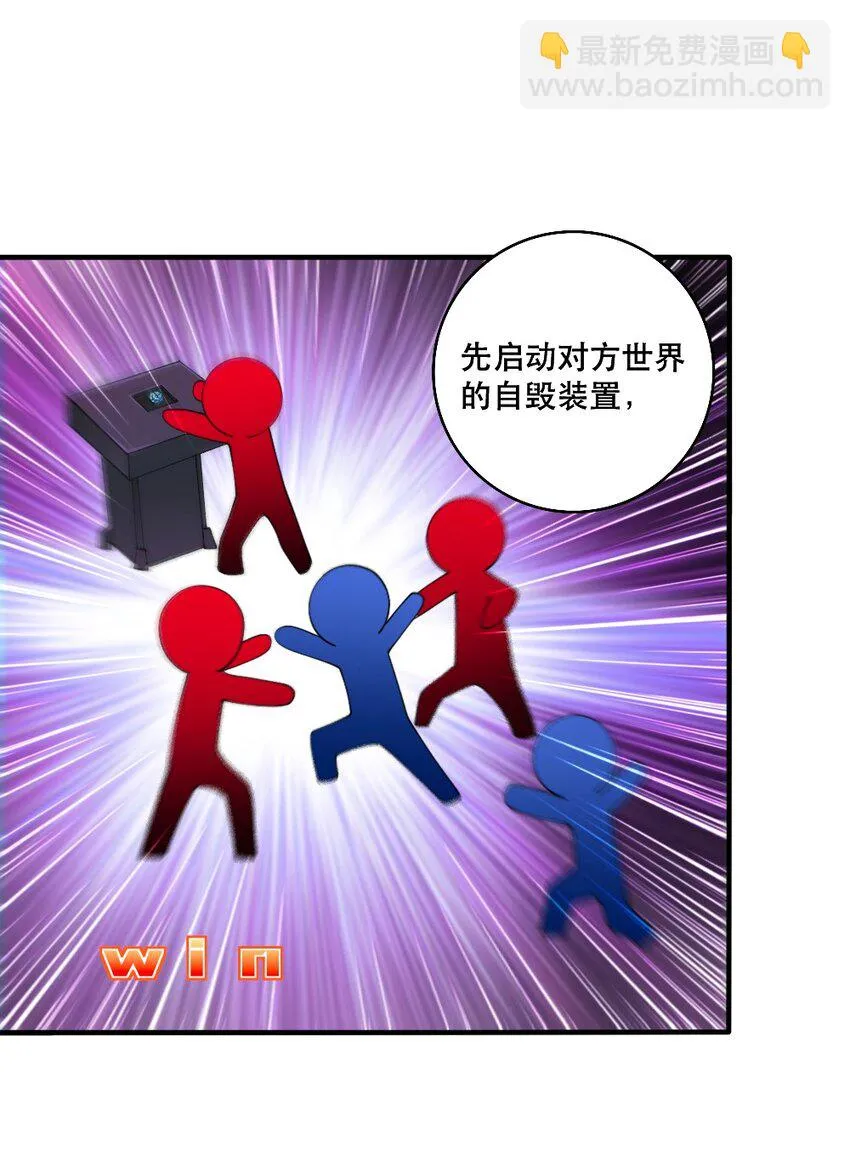 066 镜像世界 第30页