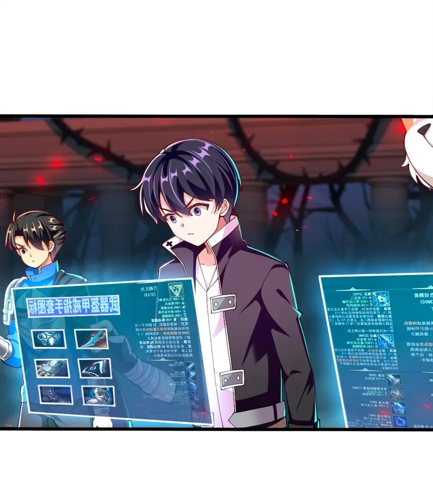 066 镜像世界 第37页