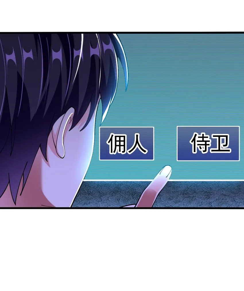 066 镜像世界 第39页