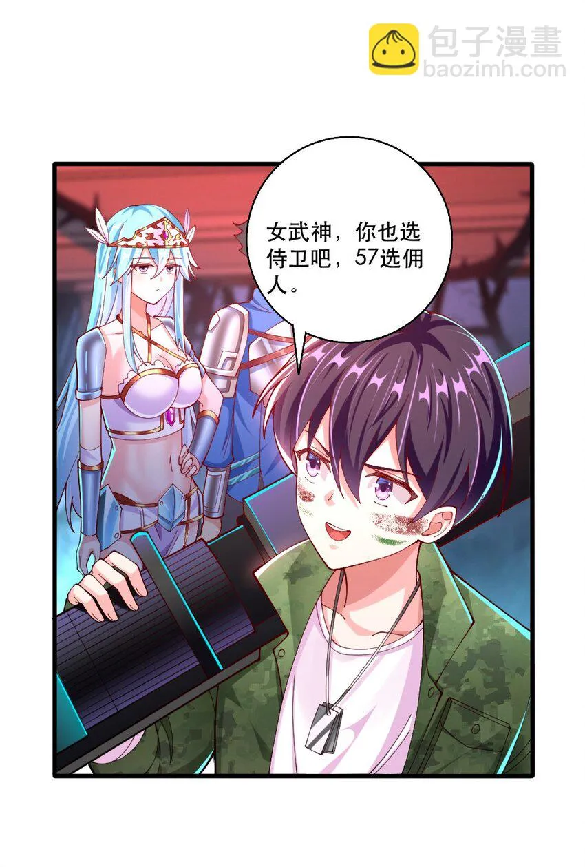 066 镜像世界 第43页