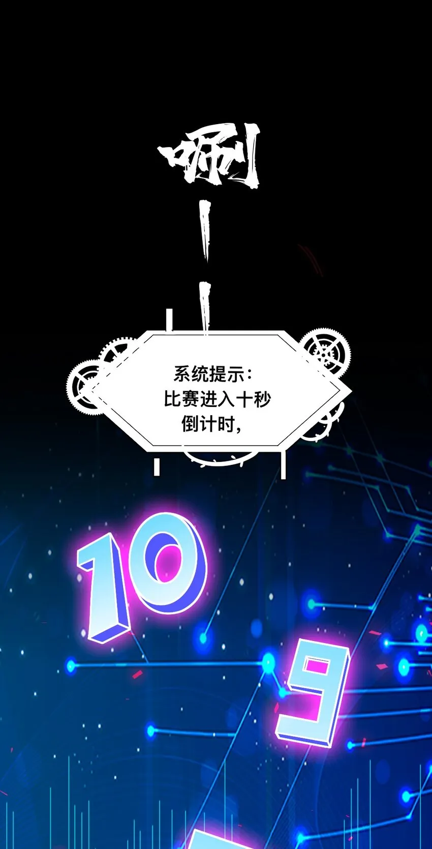 066 镜像世界 第46页