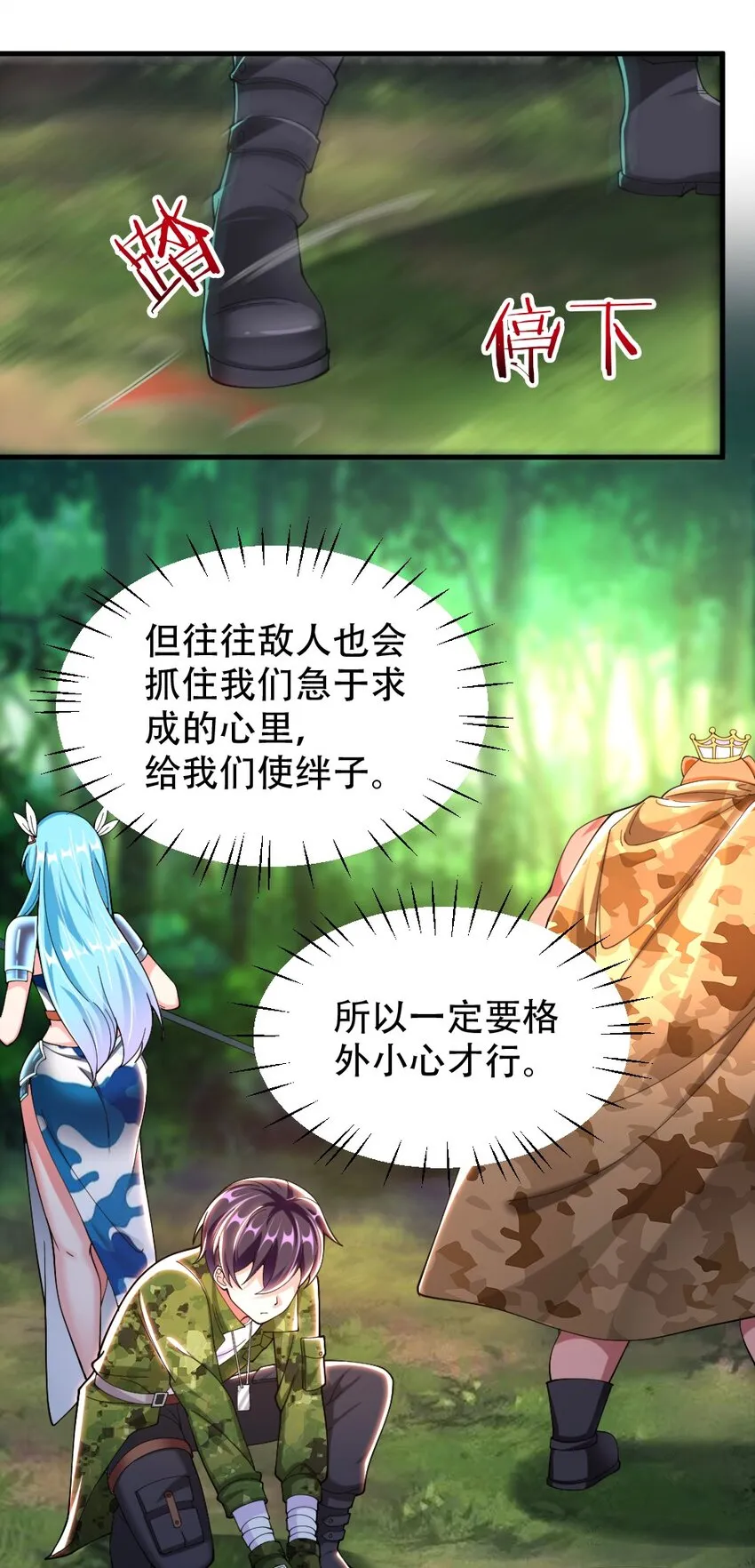 067 不孝有三，AD上单 第6页