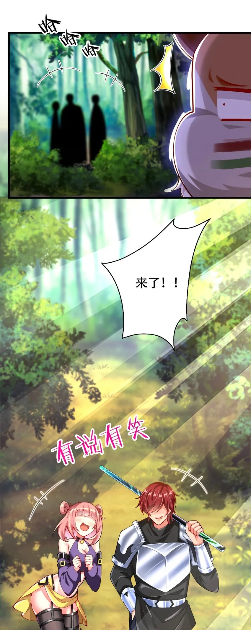 067 不孝有三，AD上单 第12页