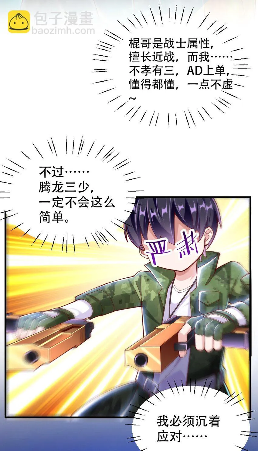 067 不孝有三，AD上单 第49页