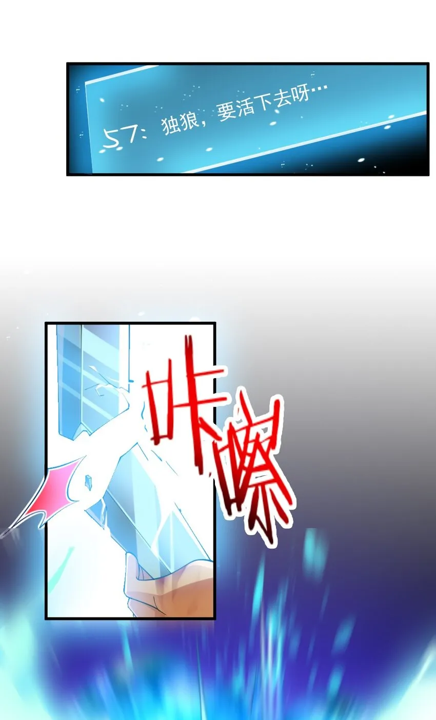 072活下去 第8页