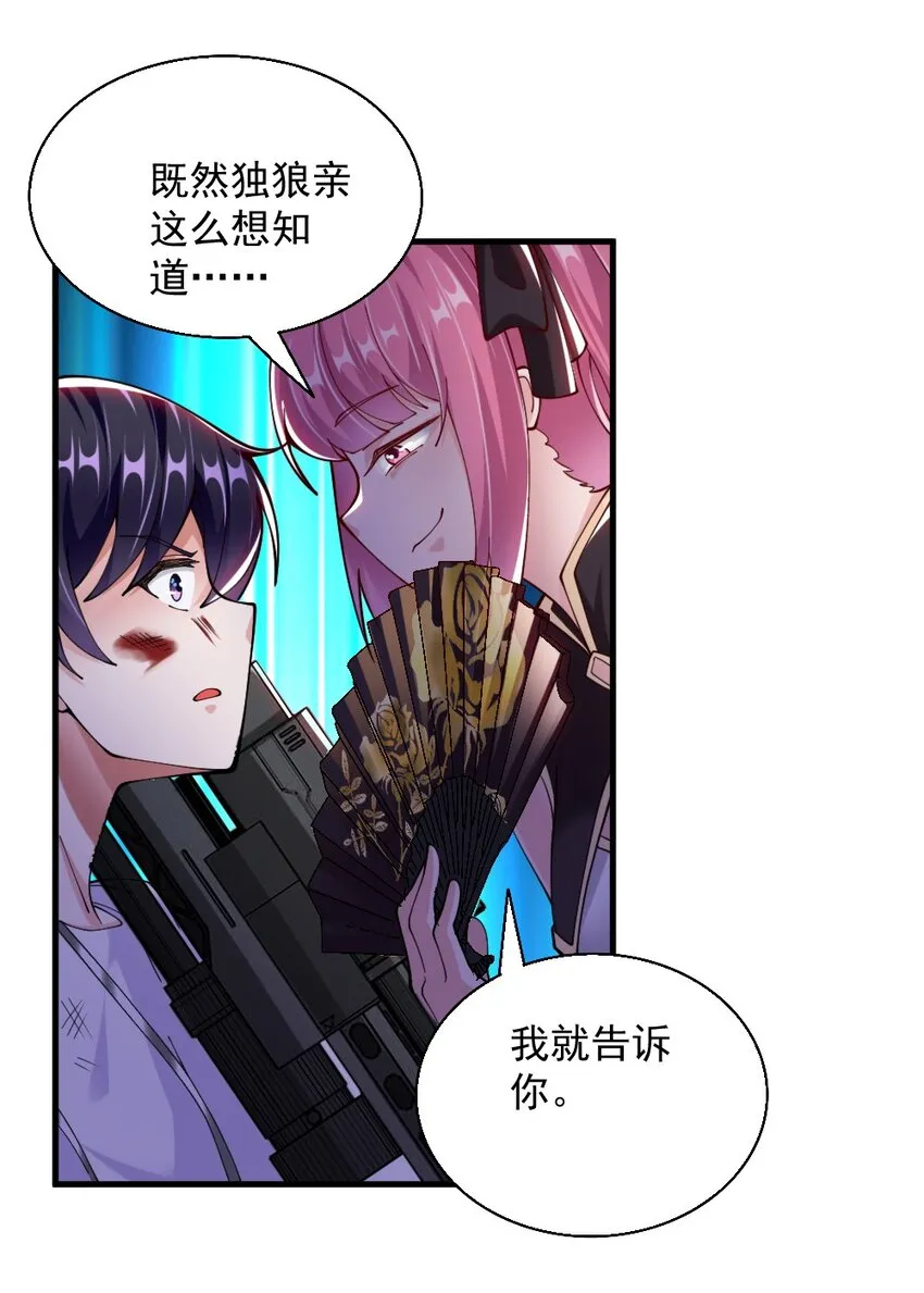 072活下去 第18页