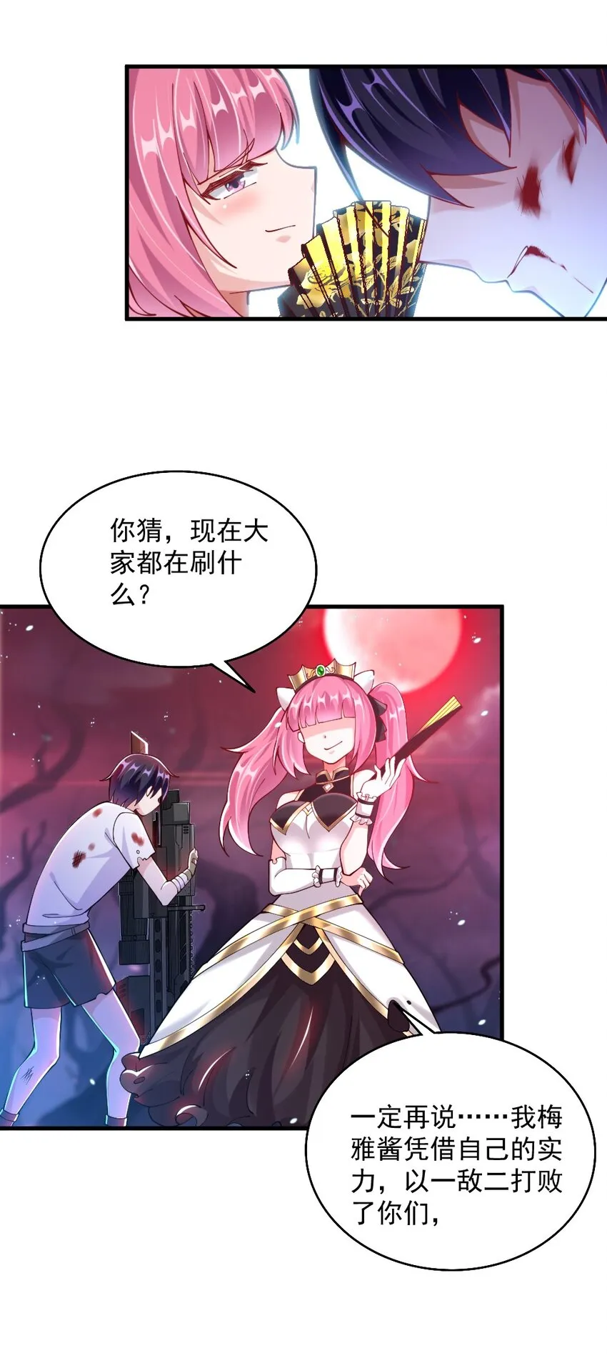 072活下去 第24页