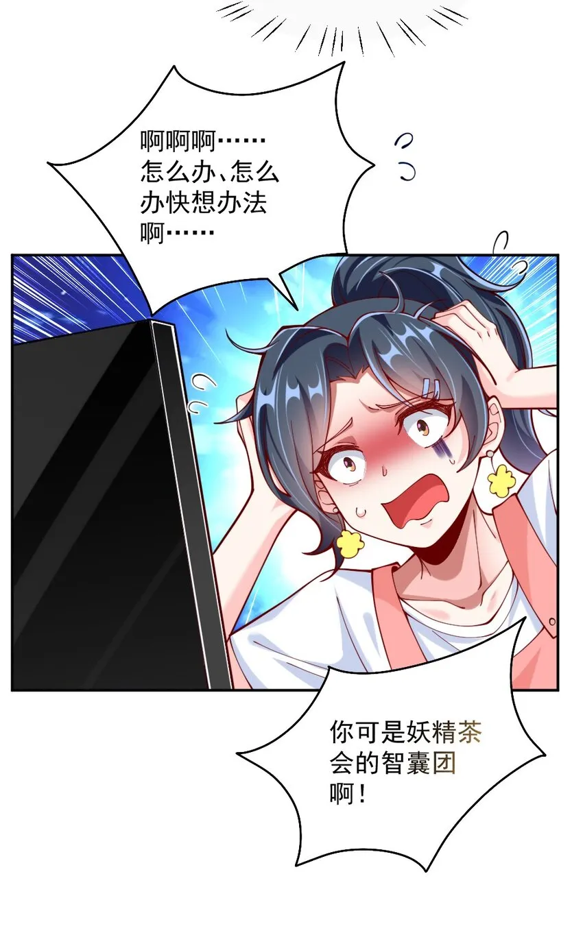 072活下去 第34页