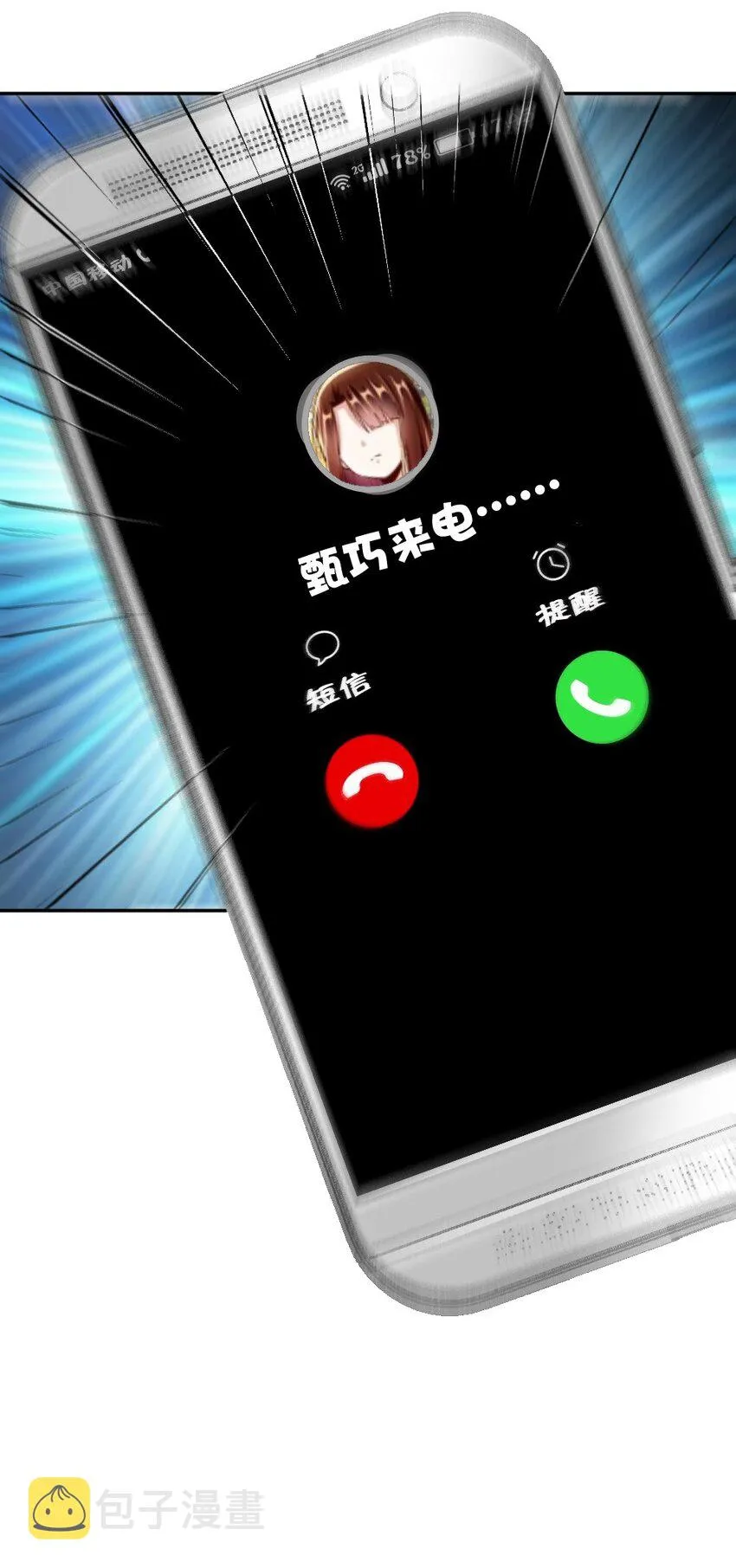 072活下去 第36页