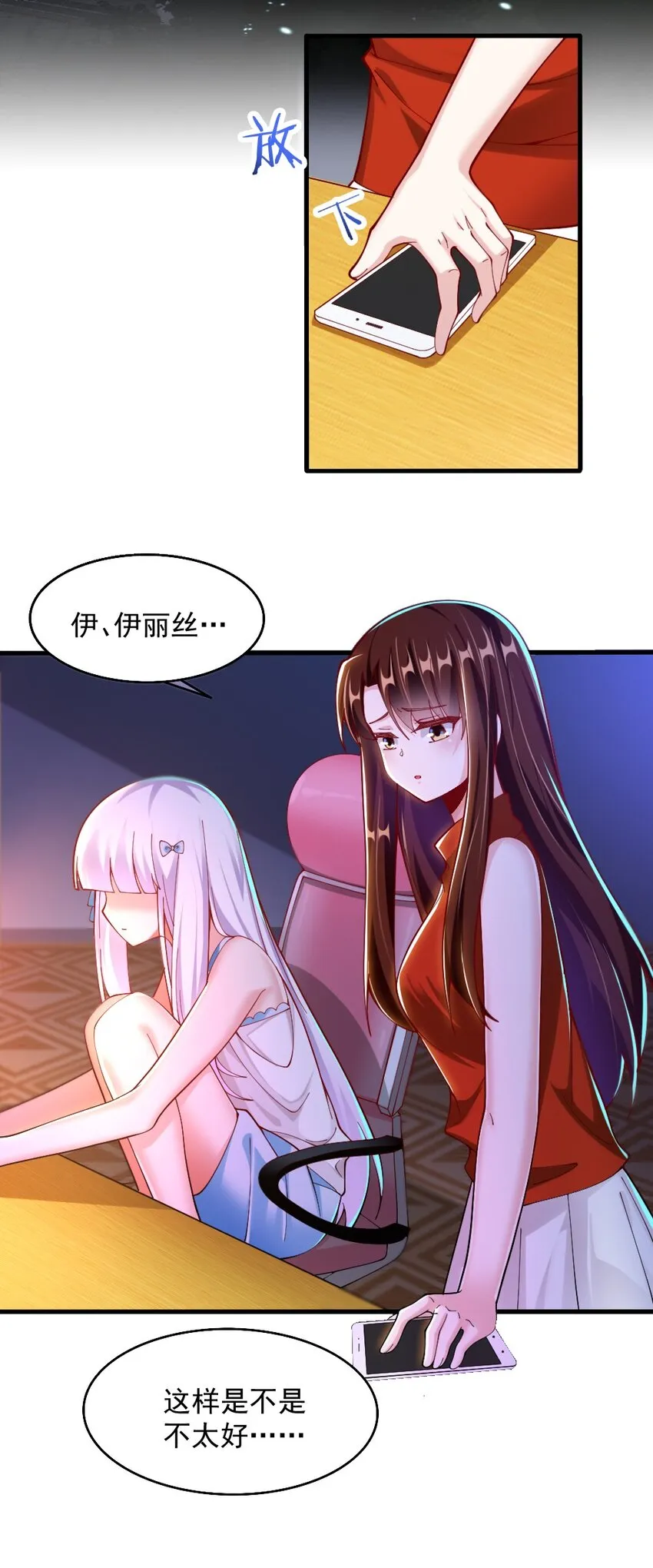 072活下去 第38页