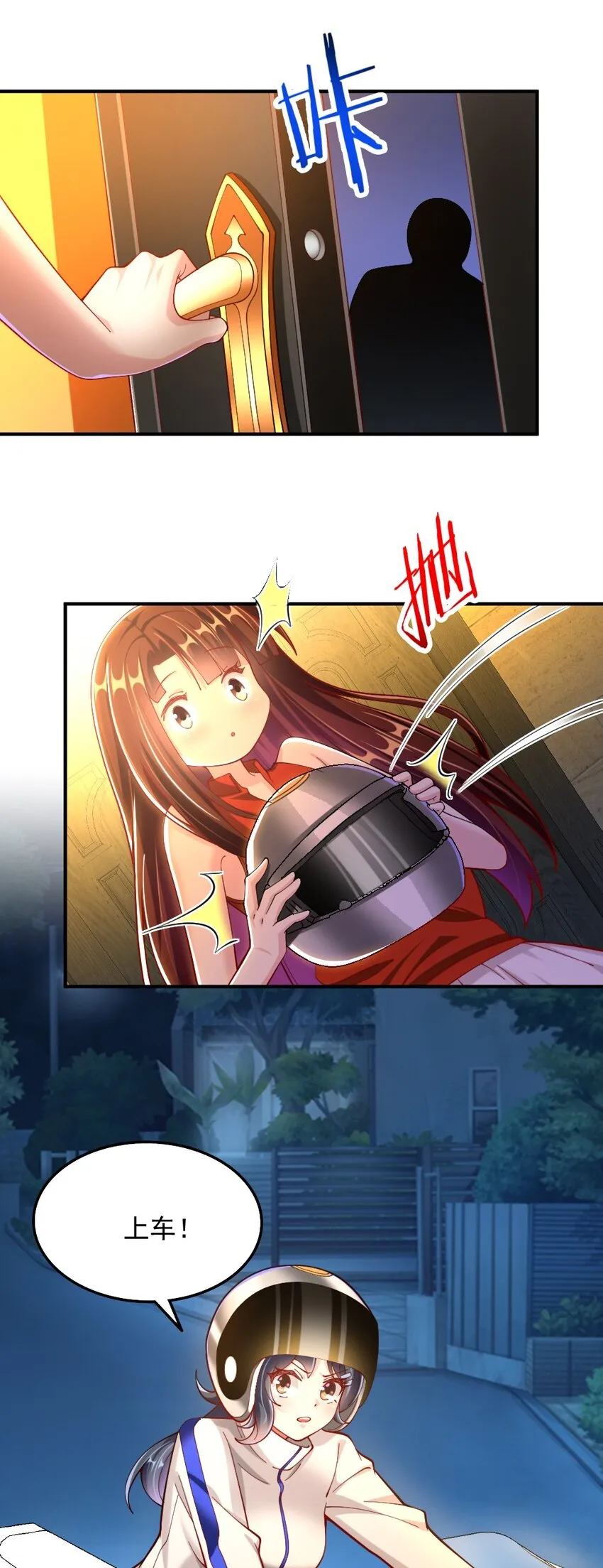 072活下去 第44页