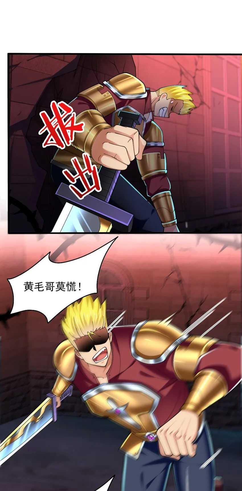 071他追，他逃，他们都插翅难飞 第33页