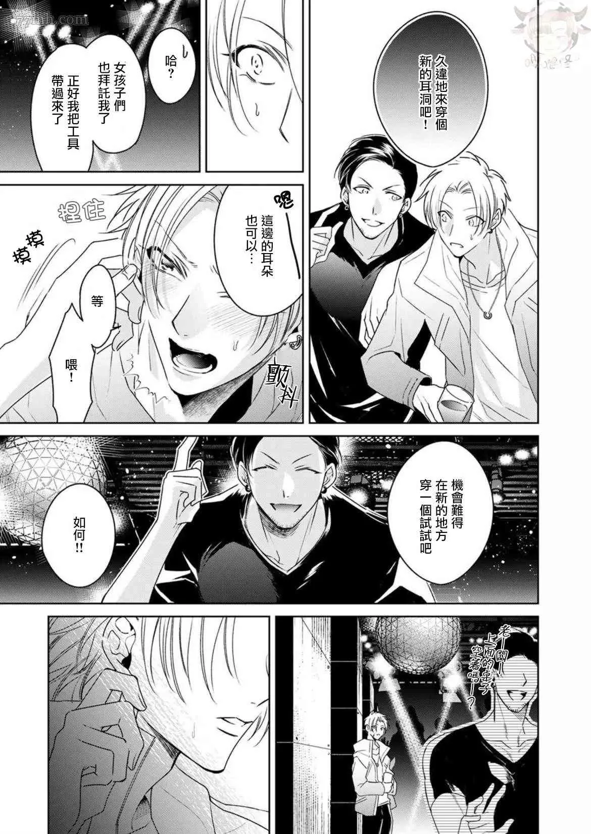 第2话 第9页