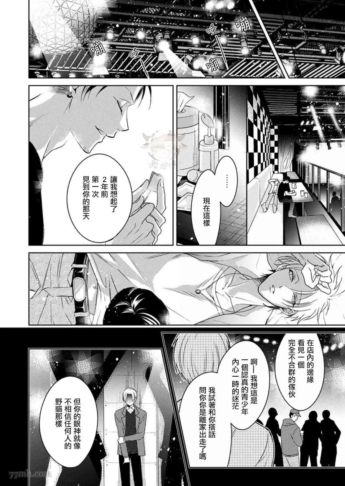 第2话 第10页